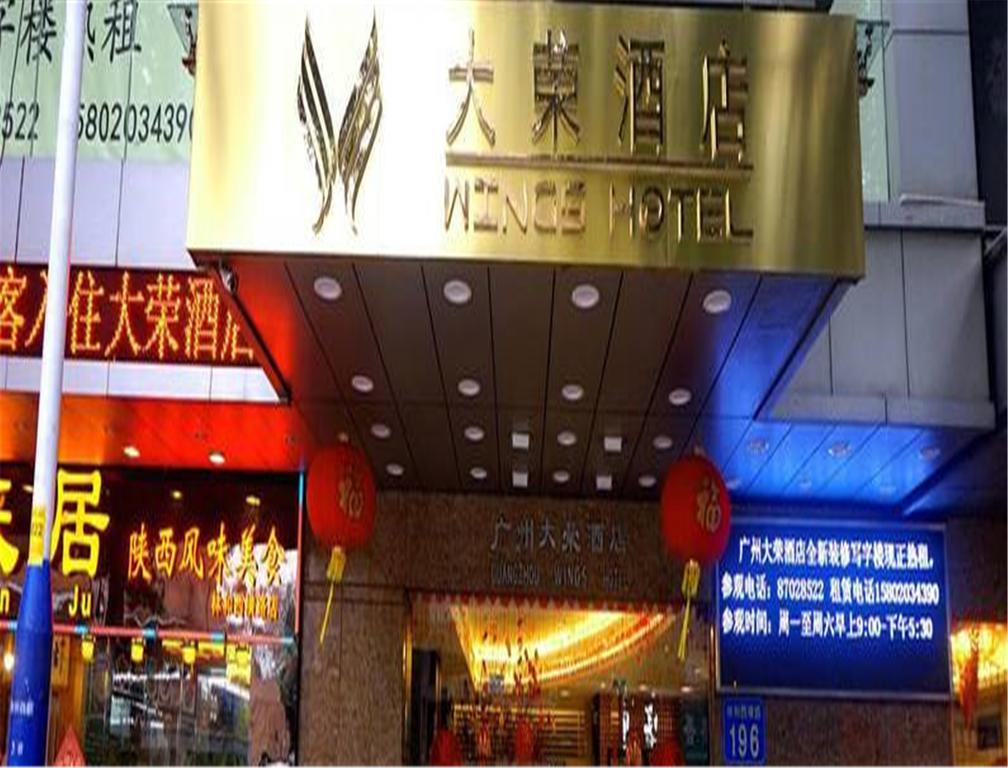 Wings Hotel Quảng Châu Ngoại thất bức ảnh
